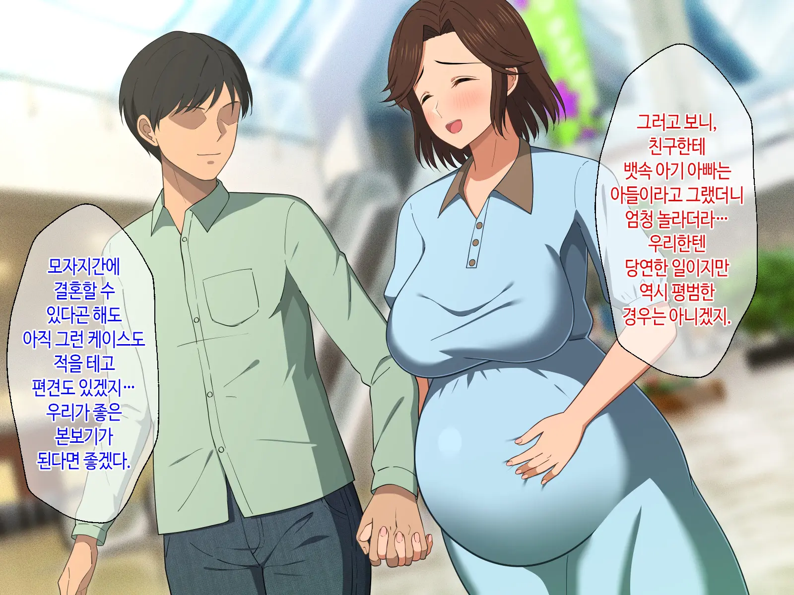 Fuwafuwa Bakunyuu Okaa-San No Ureta Karada O Haramasetai | 말랑말랑 폭유 엄마의 농익은 몸을 임신시킬래